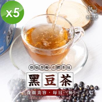 麗紳和春堂 黑豆茶立體茶包(120g/袋)-5入組