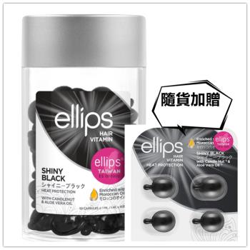 【ellips】維他命膠囊護髮油-摩洛哥油/強韌亮澤(50顆)*4加贈(1ml/顆*8)*1