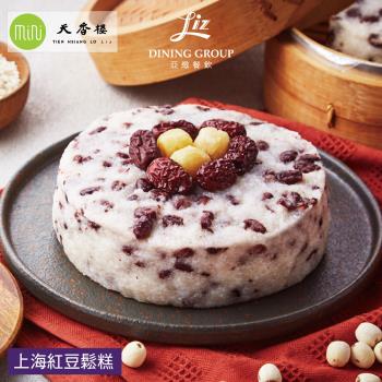 【亞緻餐飲－五星團隊廚藝監製】上海紅豆鬆糕(600g)x1盒