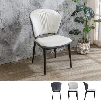 Boden-波菲工業風皮革餐椅/單椅