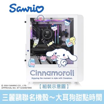 Sanrio 三麗鷗 大耳狗 機殼 ATX 200白色 玻璃透側 正版授權