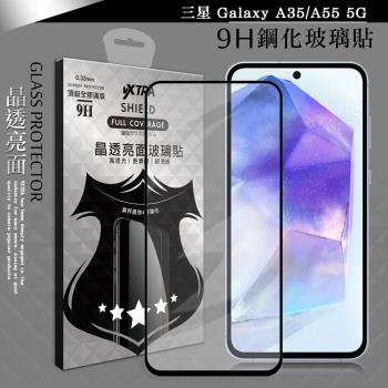 VXTRA 全膠貼合 三星 Galaxy A35/A55 5G 滿版疏水疏油9H鋼化頂級玻璃膜(黑)