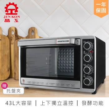 【晶工牌】43L雙溫控烤箱 JK-7450 電烤箱 家用烤箱 大容量烤箱 烘焙烤箱
