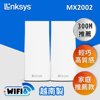 Linksys Velop 雙頻 MX2002 二入組 AX3000 Mesh WiFi6網狀路由器