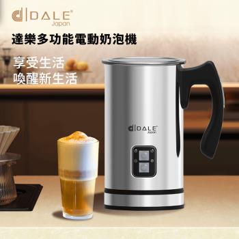 日本達樂DALE不銹鋼電動式冷熱奶泡機DL-6001