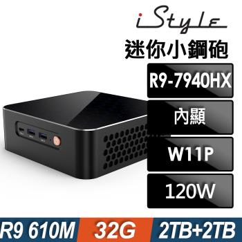 iStyle 迷你小鋼砲 (R9-7940HX/32G/2TB+2TB SSD/W11P/五年保固)