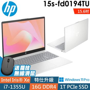 HP 15s-fd0194TU 星河銀 (i7-1355U/8G+8G/1TB SSD/15.6FHD/W11升級W11P)特仕 效能筆電