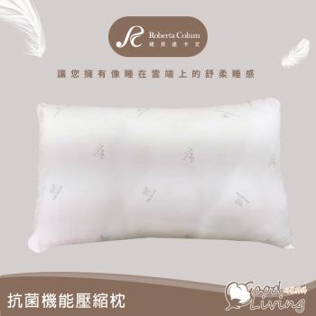 【好室棉棉】買一送一 RobertaColum諾貝達卡文壓縮枕 3M吸濕排汗專利-除臭機能枕 日本大和防螨抗菌表布