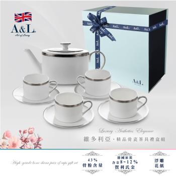 【A&L】骨瓷杯壺禮盒組-維多利亞