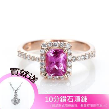 Dolly 18K金 無燒斯里蘭卡艷彩粉色藍寶石1克拉玫瑰金鑽石戒指(012)