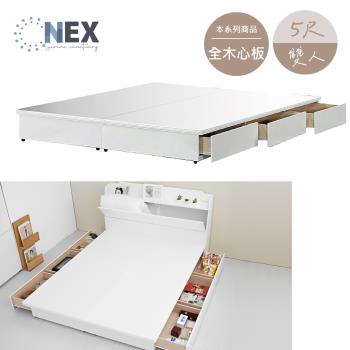 【NEX】純白色 北歐風抽屜床底 標準雙人5尺 (台灣製造)