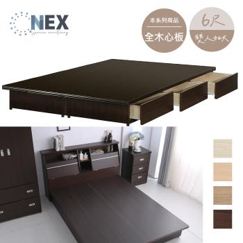 【NEX】北歐風 抽屜床底/床架 雙人加大6*6.2尺 大六格抽屜 (台灣製造)