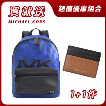 【買包就送】MICHAEL KORS 經典LOGO後背包(藍黑)+加贈經典卡夾