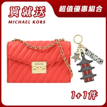 【買包就送】MICHAEL KORS Rose 斜紋翻蓋鍊包(珊瑚紅)+加贈質感鑰匙圈