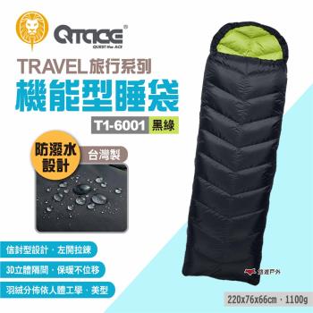 【QTACE】TRAVEL旅行系列 機能型睡袋T1-6001 羽絨睡袋 保暖睡袋 登山 露營 悠遊戶外