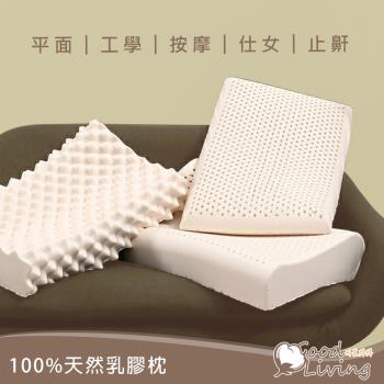 【好室棉棉】 基本平面|工學|按摩|仕女|止鼾型乳膠枕-五款任選