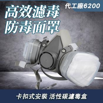 防塵面罩 6200防毒口罩 雙濾罐更多保護更加安全 防護面罩 防塵口罩 ST3M6200
