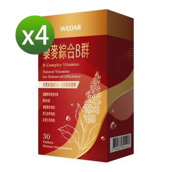 WEDAR 藜麥綜合B群 4盒組(30顆/盒)