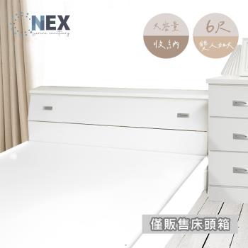 【NEX】純白色 收納床頭箱 雙人加大6尺 (台灣製造)