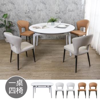 Boden-達芬4.5尺伸縮拉合白色玻璃圓型餐桌椅組合(一桌四椅-兩色可選)