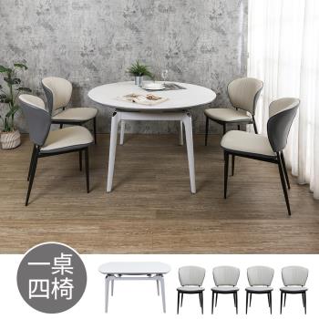 Boden-達芬4.5尺伸縮拉合白色玻璃圓型餐桌+波菲工業風皮革餐椅組合(一桌四椅)