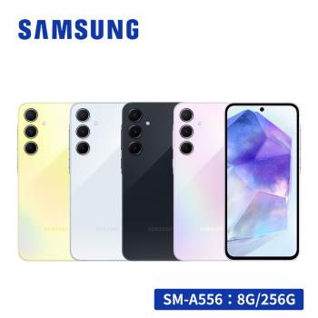 (贈ITFIT行動電源)SAMSUNG Galaxy A55 5G (8G/256G) 智慧型手機