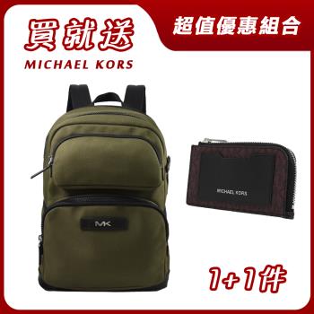 【買包就送】MICHAEL KORS KENT 帆布皮飾後背包(綠)+加贈L型零錢包