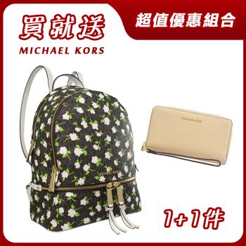 【買包就送】MICHAEL KORS 玫瑰印花雙層後背包(深咖)+加贈經典手提式中夾