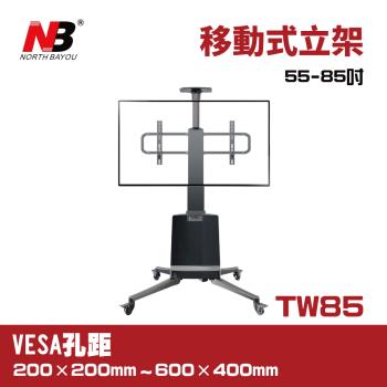 Eversun AW-S50/32-65吋液晶電視螢幕手臂架