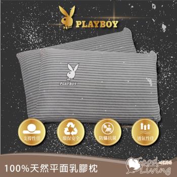 【好室棉棉】PLAYBOY平面型乳膠枕 3M專利吸濕排汗表布-100%天然乳膠 附精緻好收納正版提袋