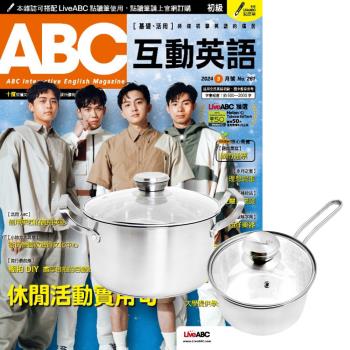 ABC互動英語（1年12期）贈 頂尖廚師TOP CHEF德式風華雙鍋組（附蓋）