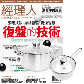 經理人月刊（1年12期）贈 頂尖廚師TOP CHEF德式風華雙鍋組（附蓋）