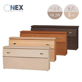 【NEX】經濟實惠 收納床頭箱 單人3尺 (台灣製造)