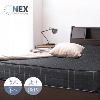 【NEX】黑曜好眠 二線獨立筒床墊 標準單人3*6.2尺 適中偏軟 (黑色質感/台灣製造)