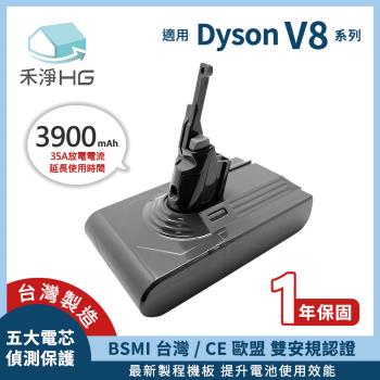 【禾淨家用HG】Dyson V8  DC8240 3900mAh 副廠吸塵器配件 鋰電池