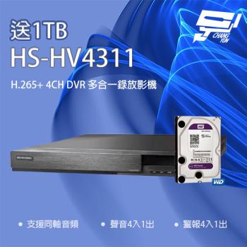 [昌運科技] 新品上市 推廣促銷 送1TB 昇銳 HS-HV4311(取代HS-HP4311) 4路 DVR 多合一錄影主機