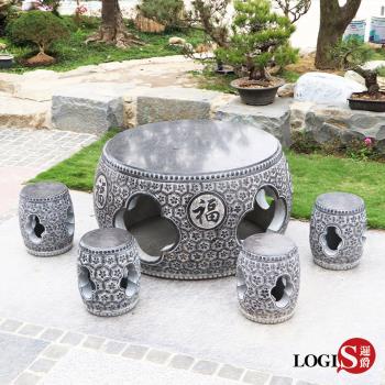 邏爵LOGIS－中式庭園手工雕花石1桌4椅 庭院桌椅【STO1-4】
