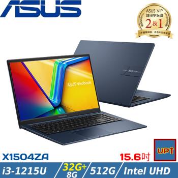 (規格升級)ASUS VivoBook 15吋筆電 i3-1215U/40G/512G/W11/X1504ZA-0181B1215U