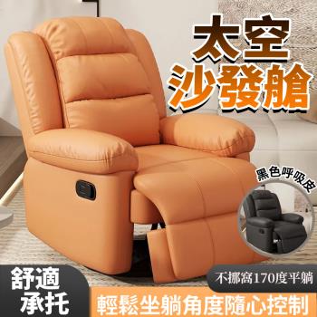 多功能電動沙發椅-免組裝
