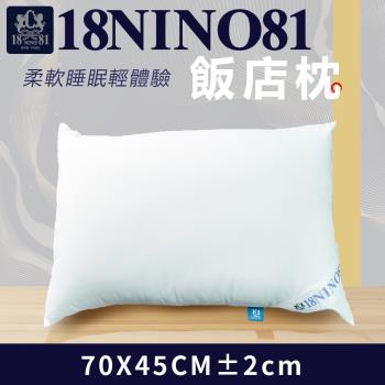 【家購網嚴選】NINO1881棉枕 70x45cm