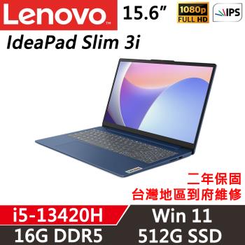 Lenovo聯想 IdeaPad Slim 3i 15吋 輕薄美型筆電 i5-13420H/16G D5/512G/W11/二年保固/深淵藍