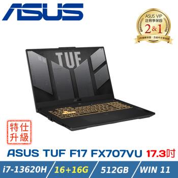 (改機升級)ASUS TUF FX707VU-0092B13620H (i7-13620H/16+16GB/512GB/RTX 4050/17.3吋)