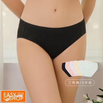 【EASY SHOP】iMEWE-抗菌純棉中腰三角內褲五件組-粉彩色系