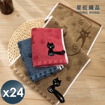 星紅織品 黑色小貓純棉毛巾-24入組