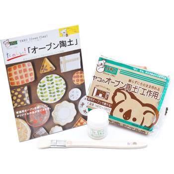 日本 YAKO 烤箱陶土套裝組合 陶土 捏陶 DIY 親子同樂