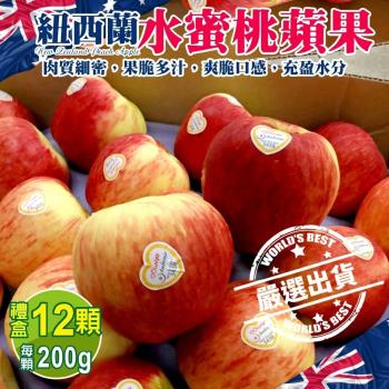 果物樂園-紐西蘭水蜜桃蘋果(12入_每顆約200g/盒)