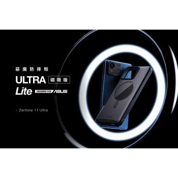 ASUS Zenfone 11 Ultra DEVILCASE 惡魔防摔殼 ULTRA 磁吸版 Lite