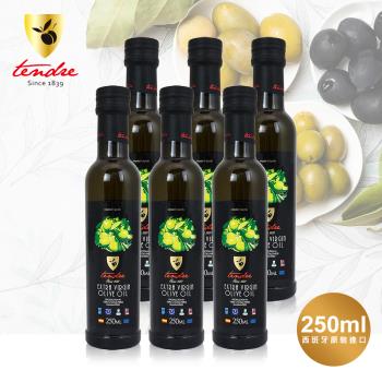 【添得瑞】 Tendre冷壓初榨頂級橄欖油-250ml x 6入組(阿貝金納/皮夸爾)-附禮盒