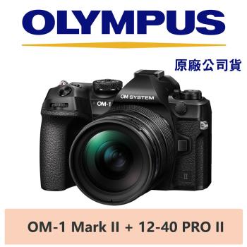 OLYMPUS OM-1 Mark II M1240 OM-1 Mark II + 12-40 PRO II (公司貨) 預購中