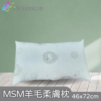 Mexsmon美思夢 羊毛柔膚枕 2個(46cmx72cm/個)